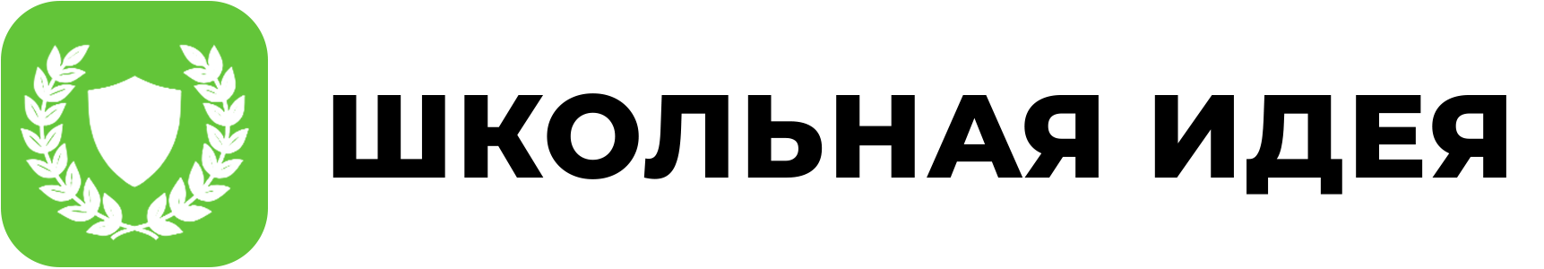 Полный логотип